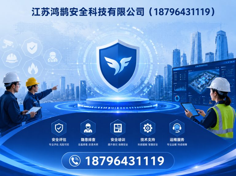 长沙应急指挥系统展示图